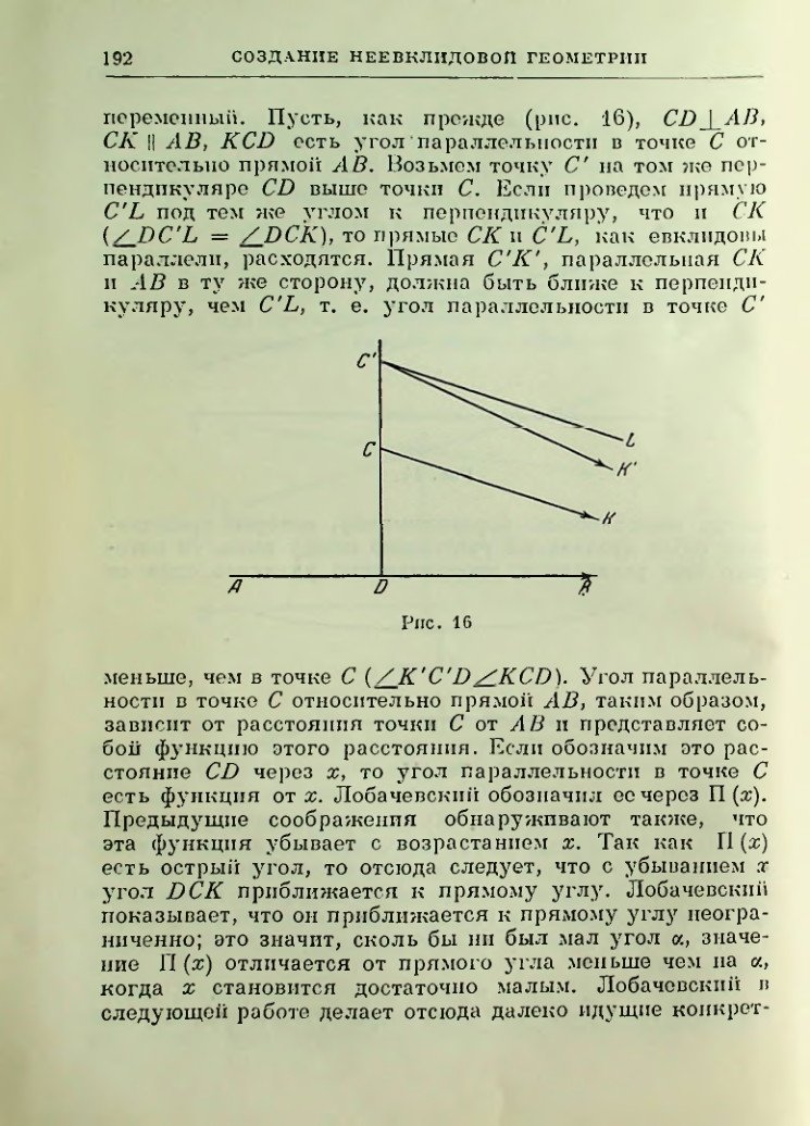 Страница 195