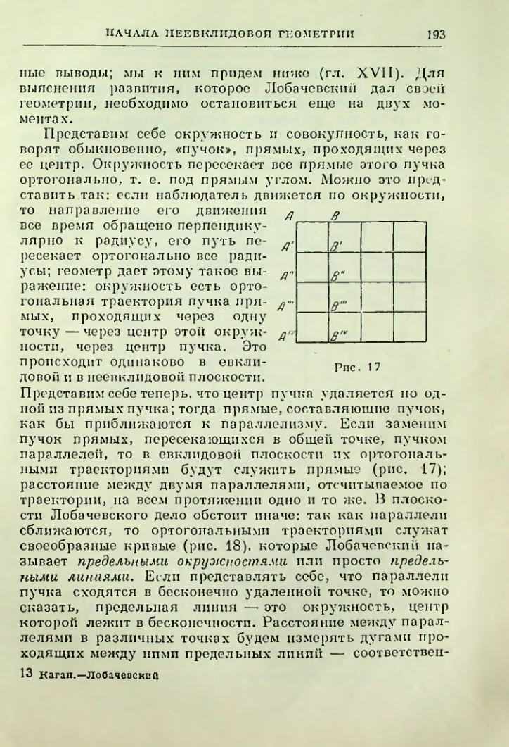 Страница 196