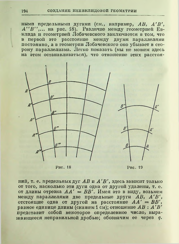 Страница 197