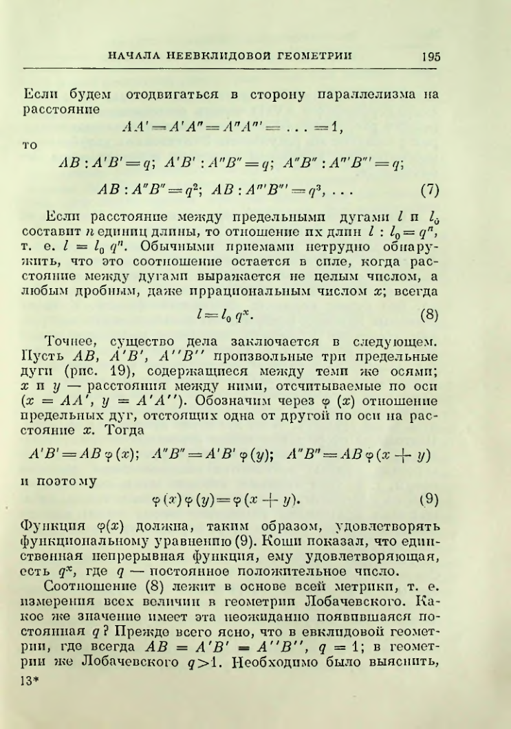 Страница 198