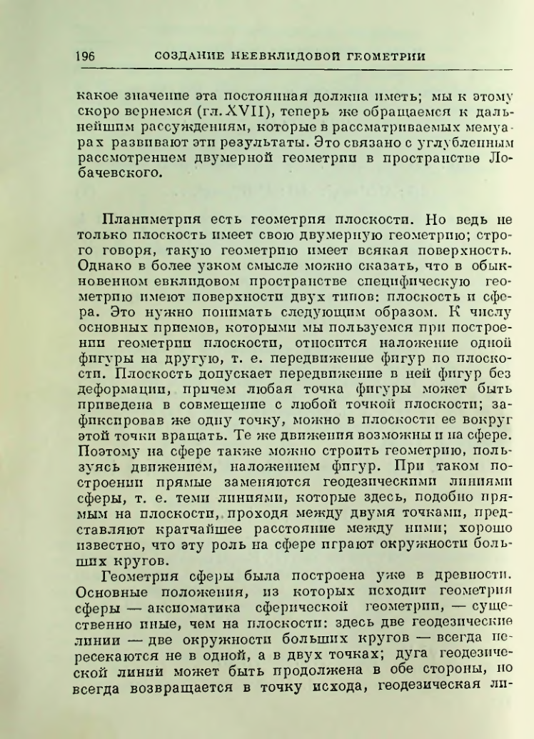 Страница 199