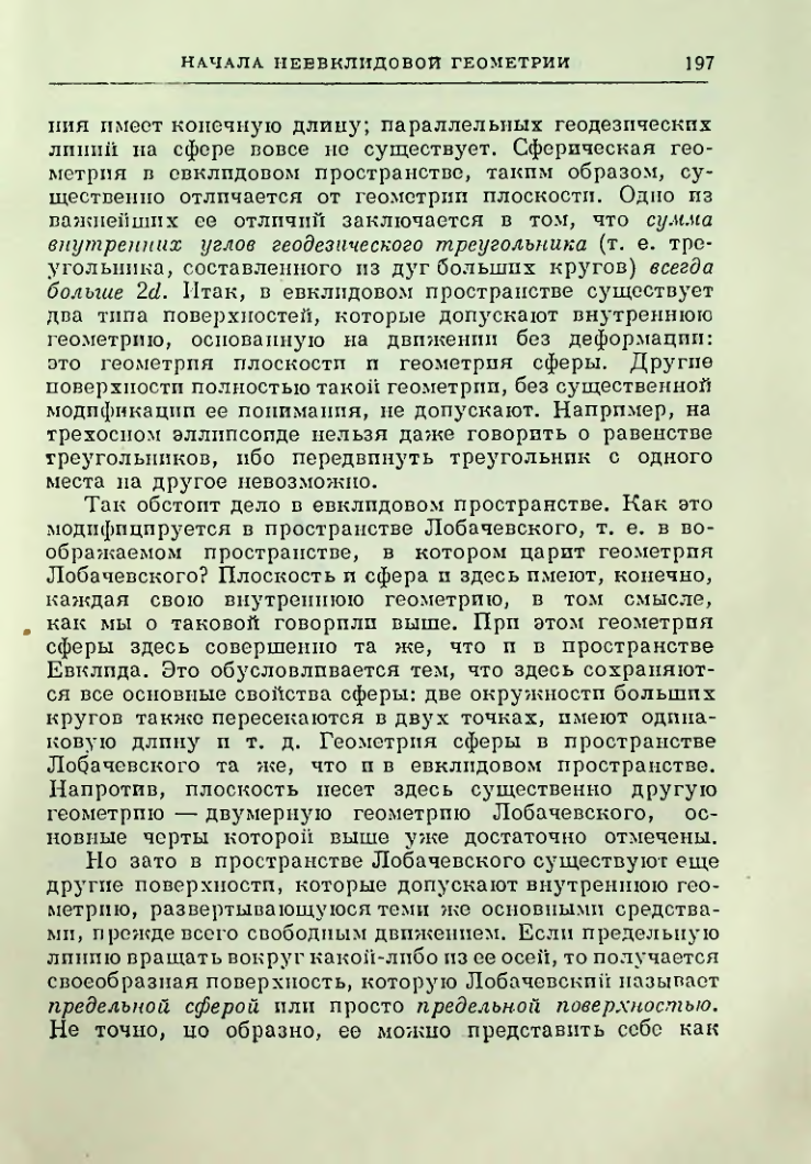 Страница 200