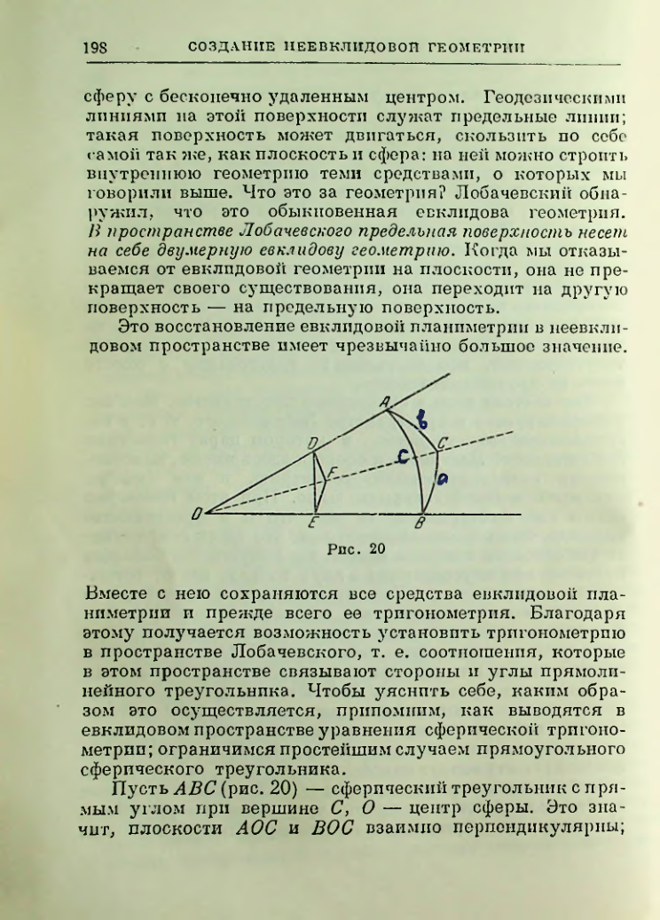 Страница 201