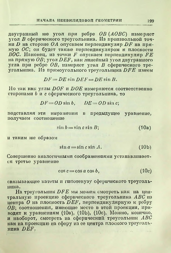 Страница 202