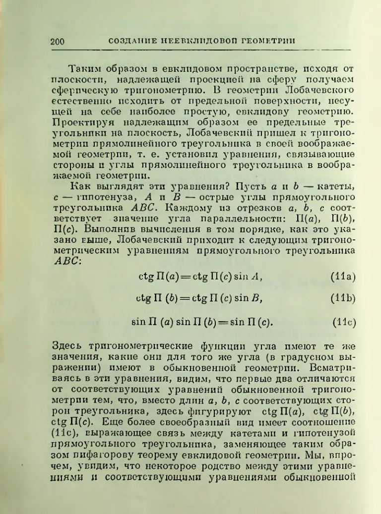 Страница 203