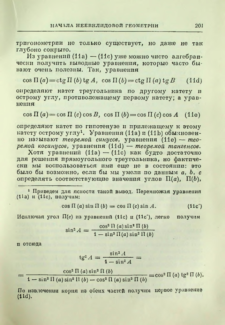 Страница 204