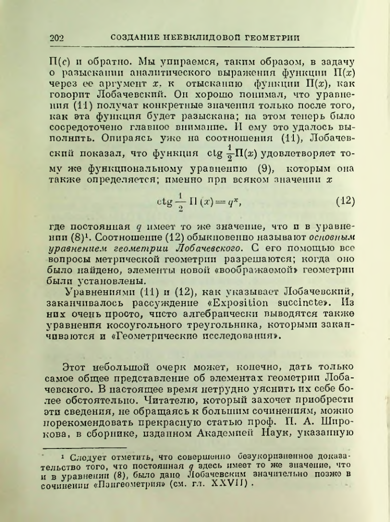 Страница 205