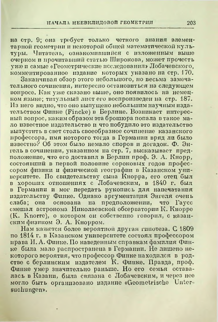 Страница 206
