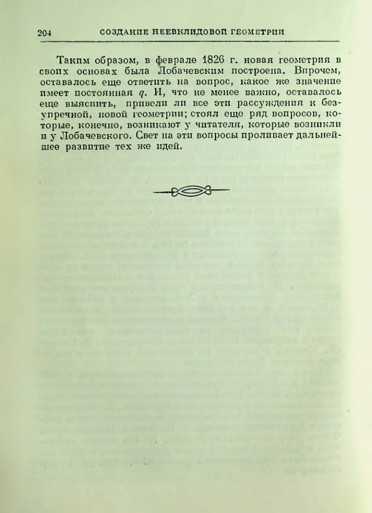 Страница 207