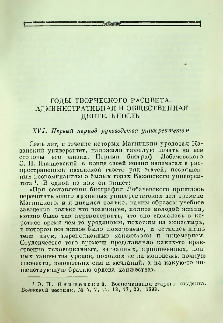Страница 208