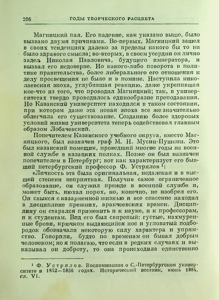 Страница 209
