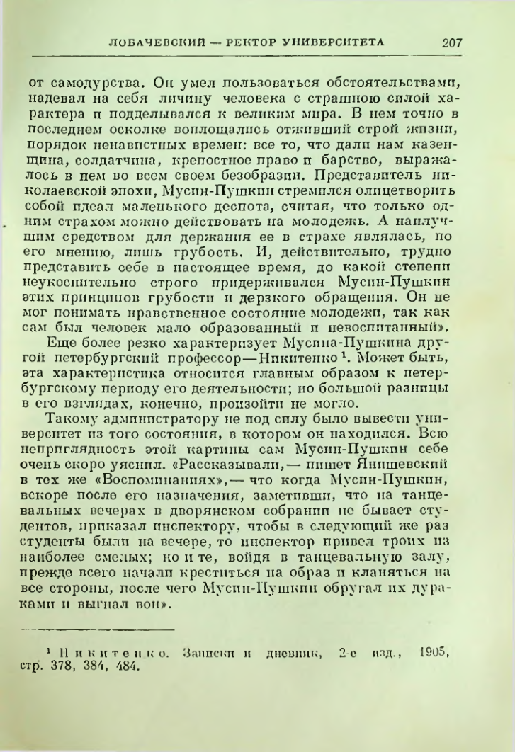 Страница 210