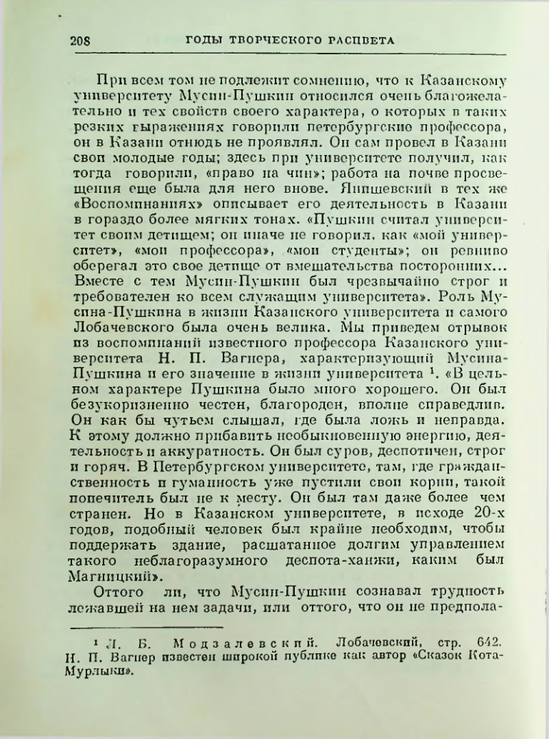 Страница 211