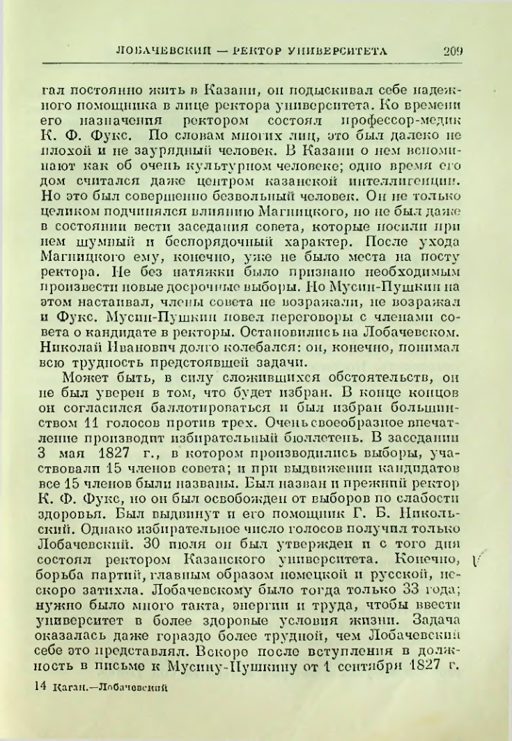 Страница 213