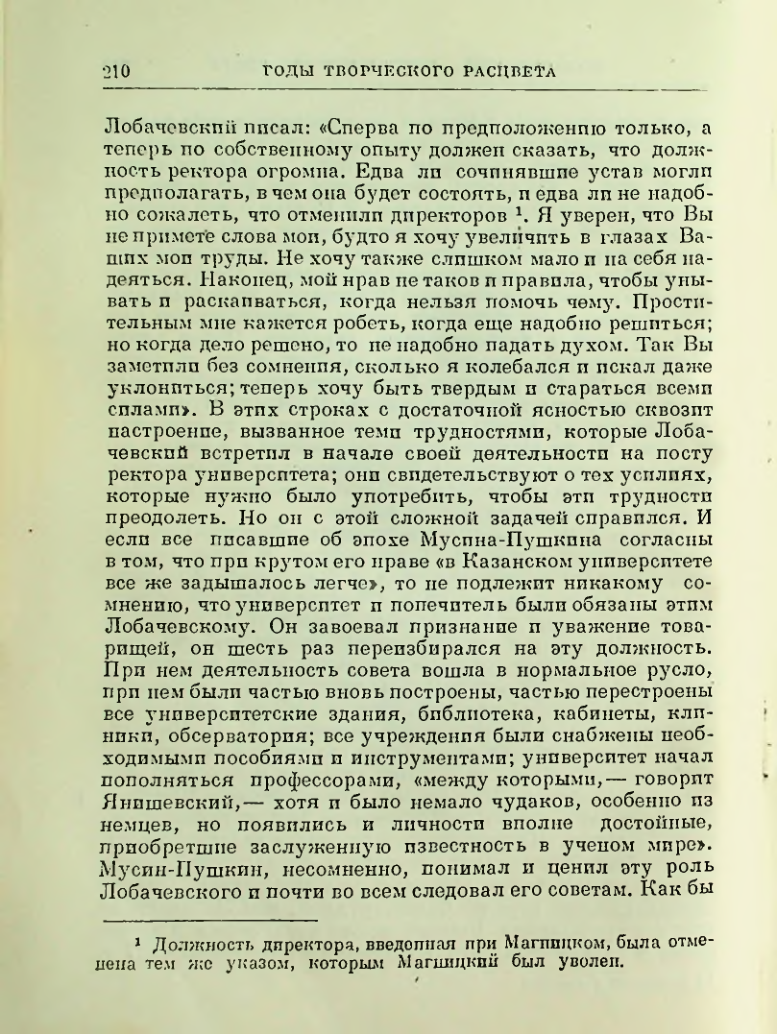 Страница 214