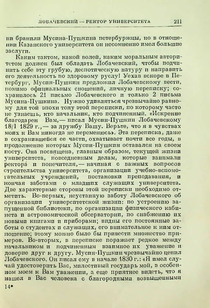 Страница 215