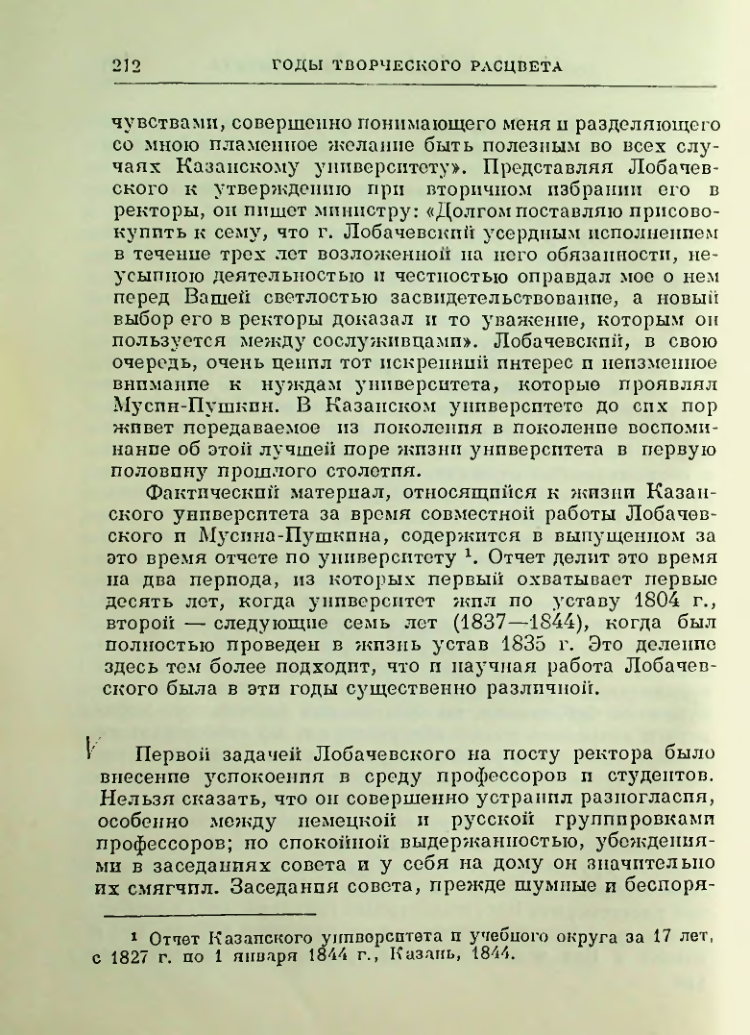 Страница 216