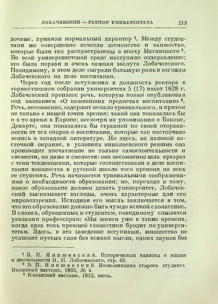 Страница 217
