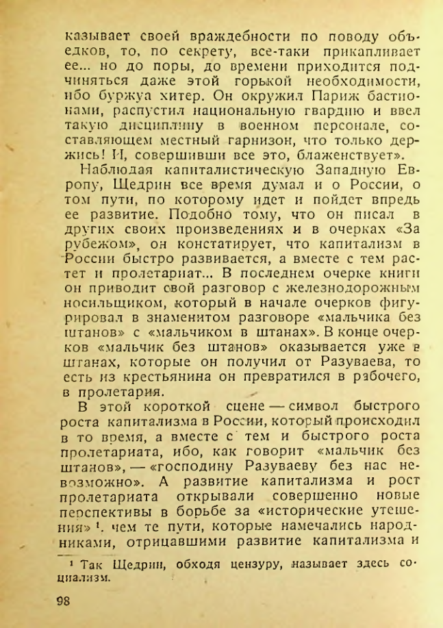 Страница 100