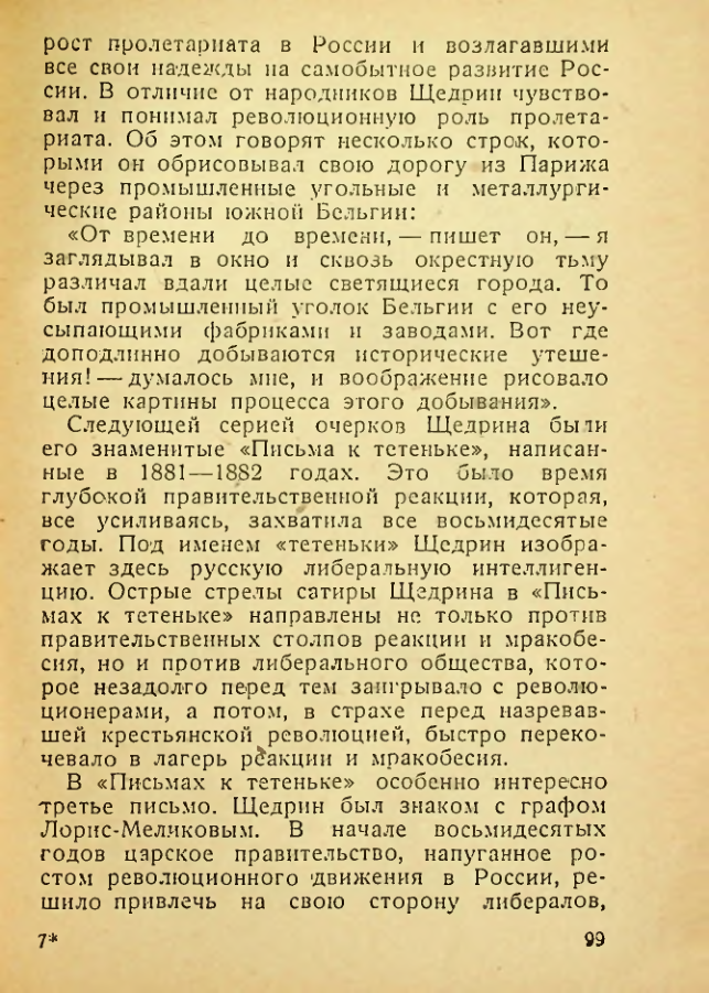 Страница 101