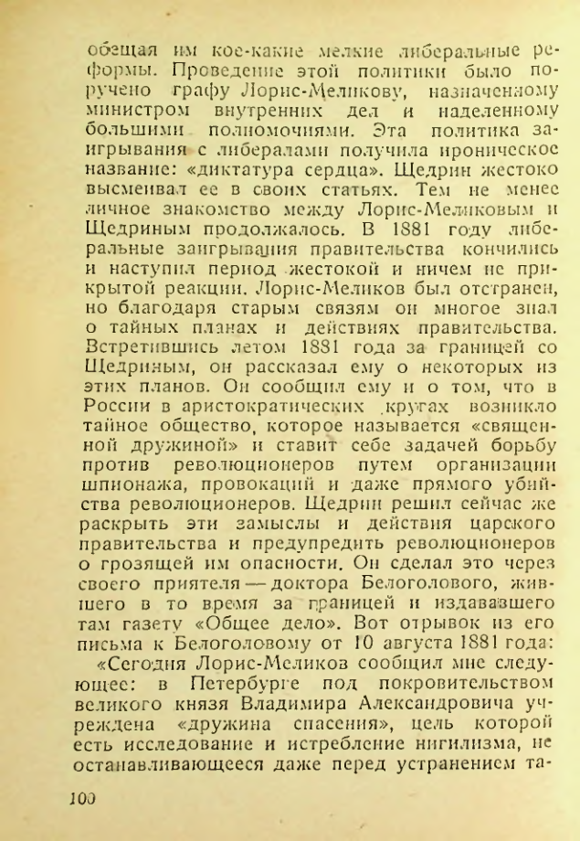 Страница 102