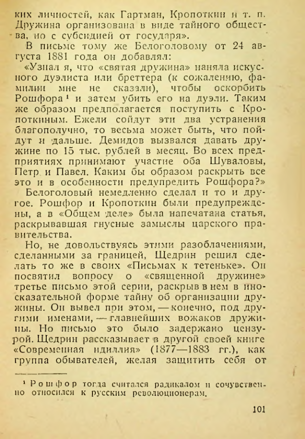 Страница 103