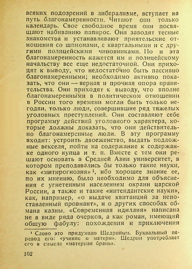 Страница 104