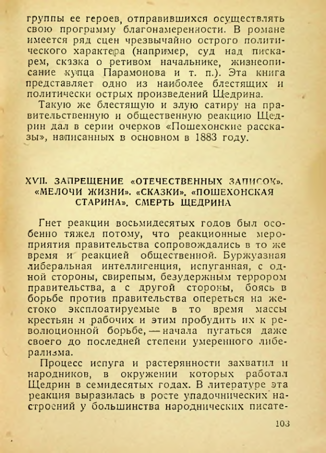 Страница 105