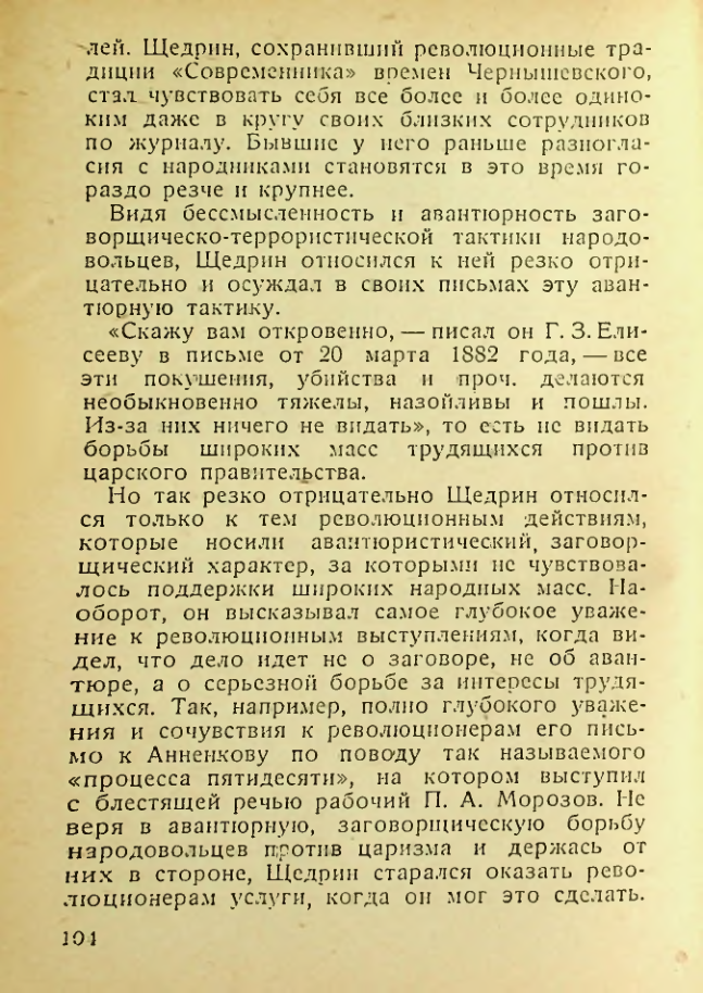 Страница 106