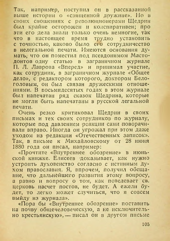 Страница 107