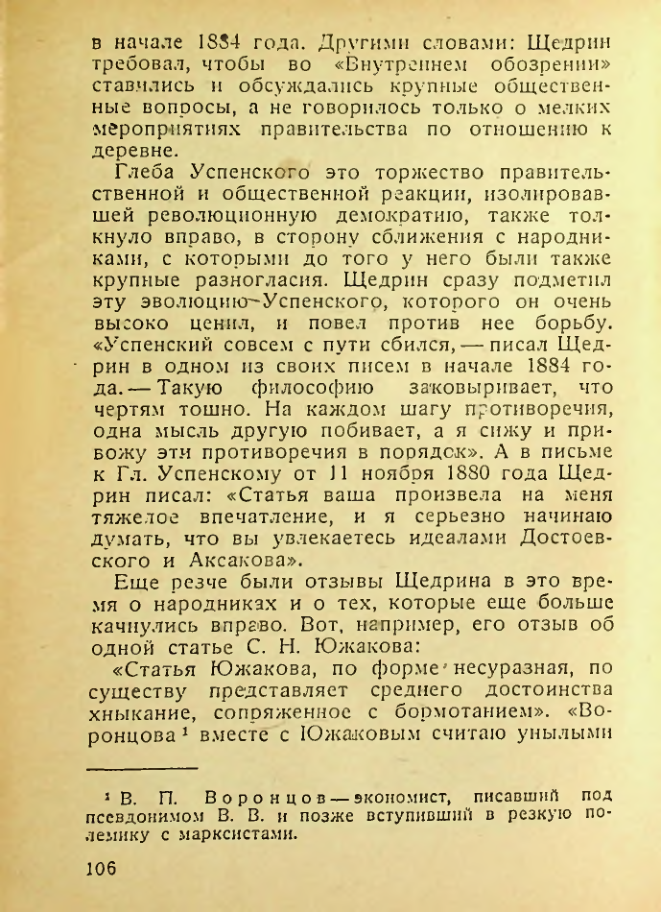 Страница 108