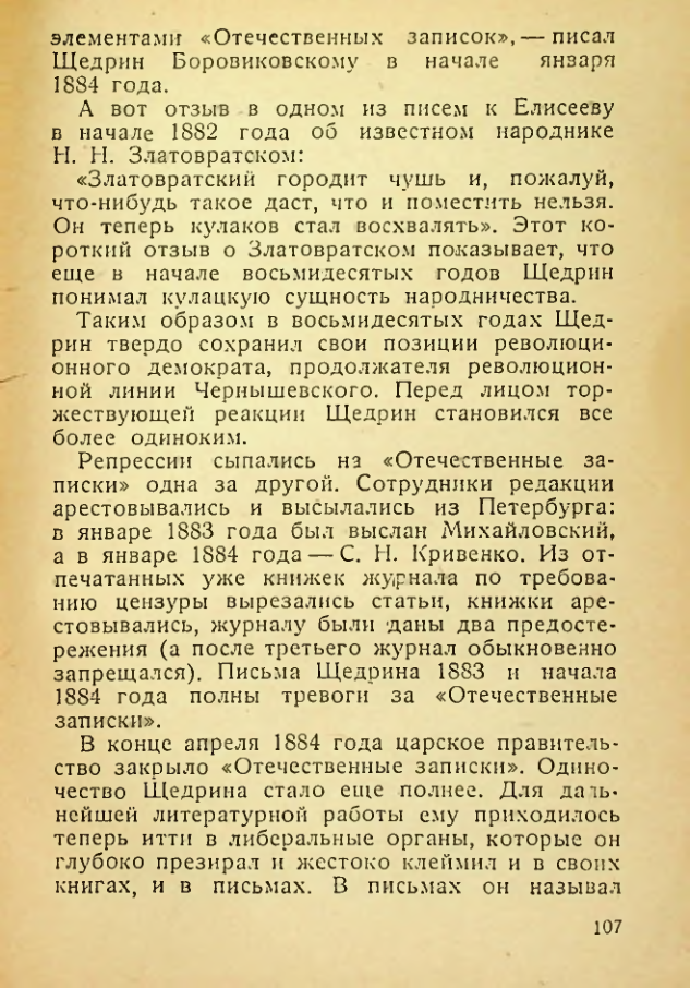 Страница 109