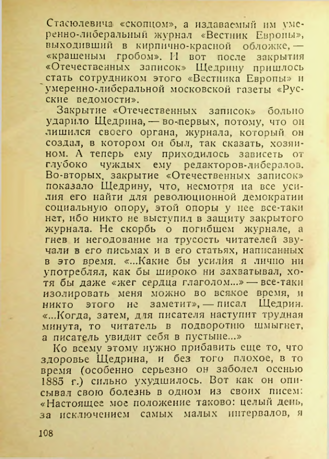 Страница 110