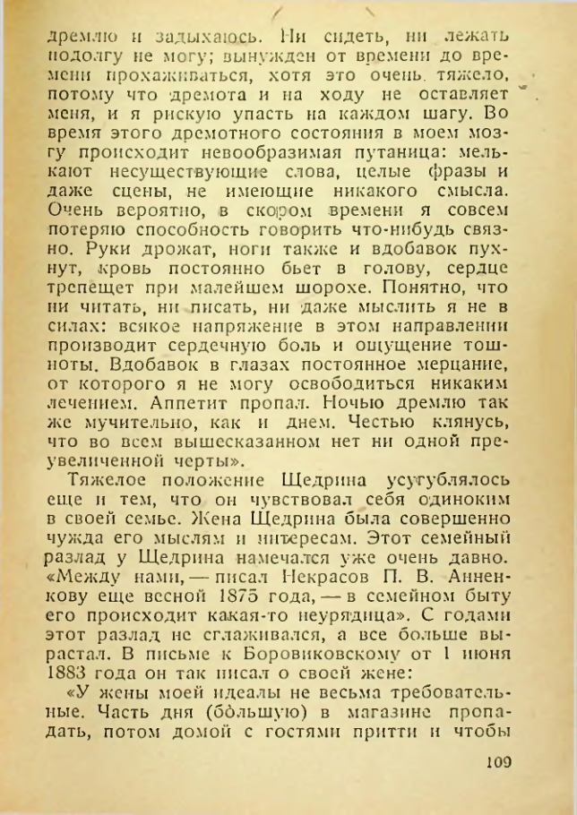 Страница 111