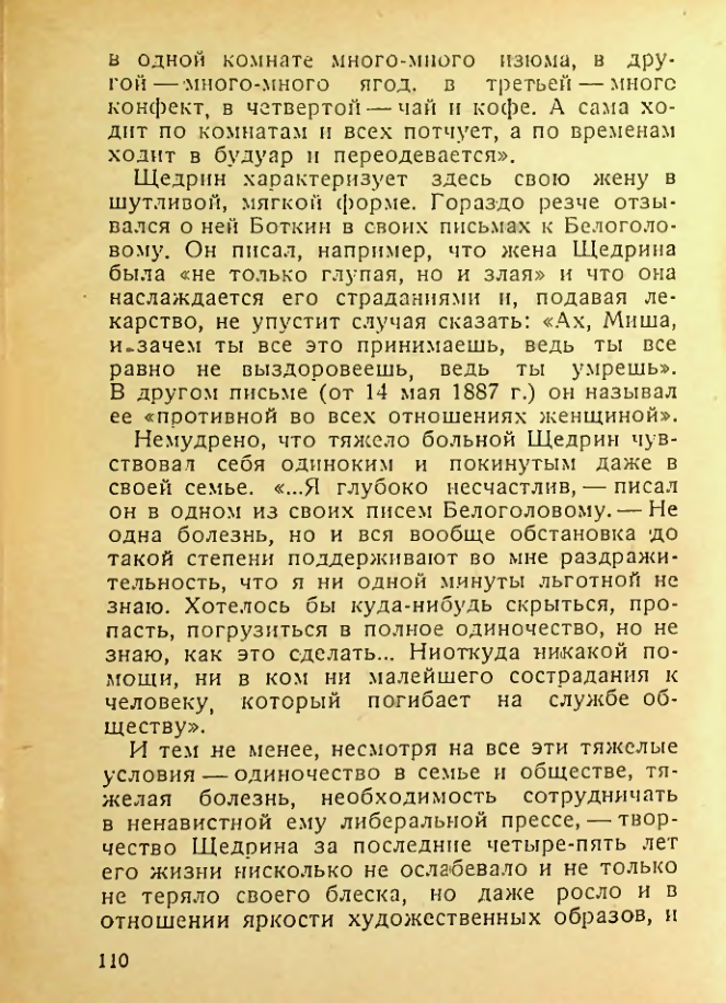 Страница 112