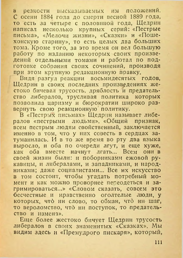 Страница 113