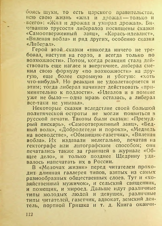 Страница 114