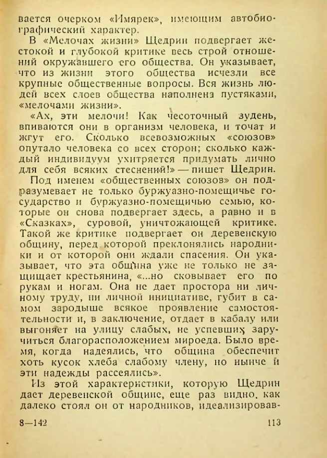 Страница 115