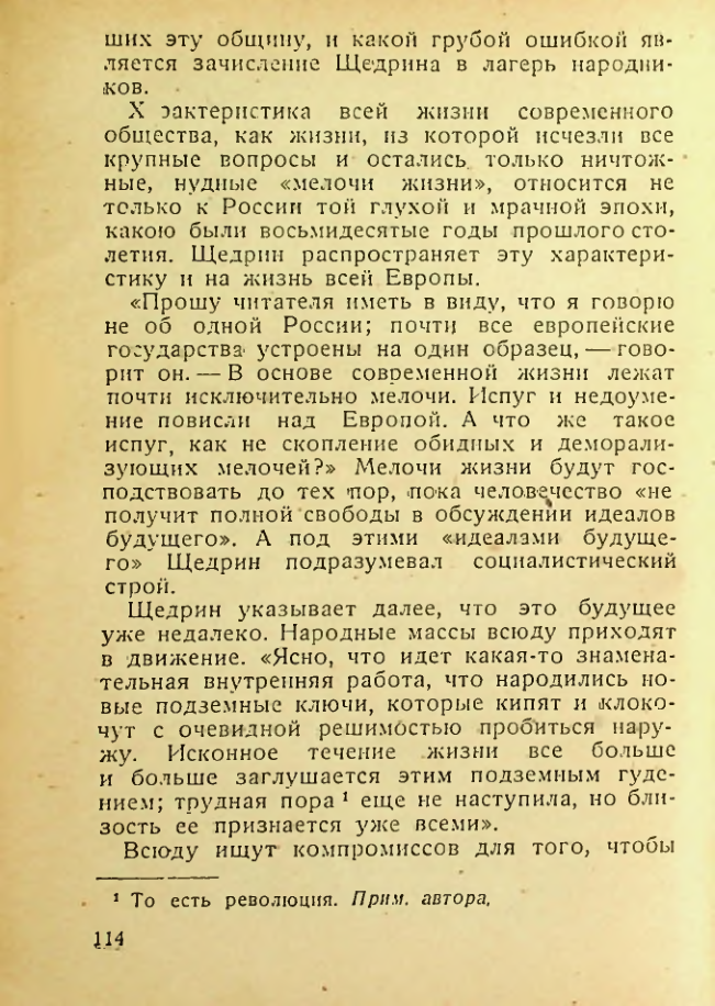 Страница 116