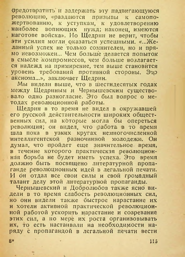 Страница 117