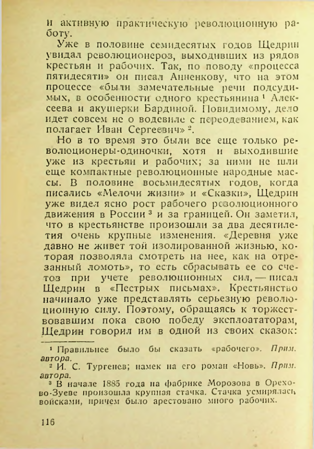 Страница 118