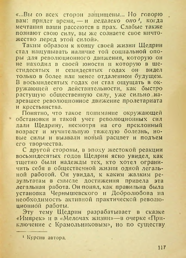 Страница 119