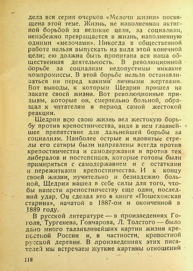 Страница 120