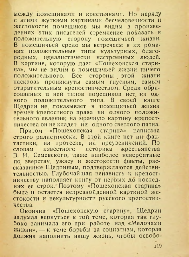 Страница 121