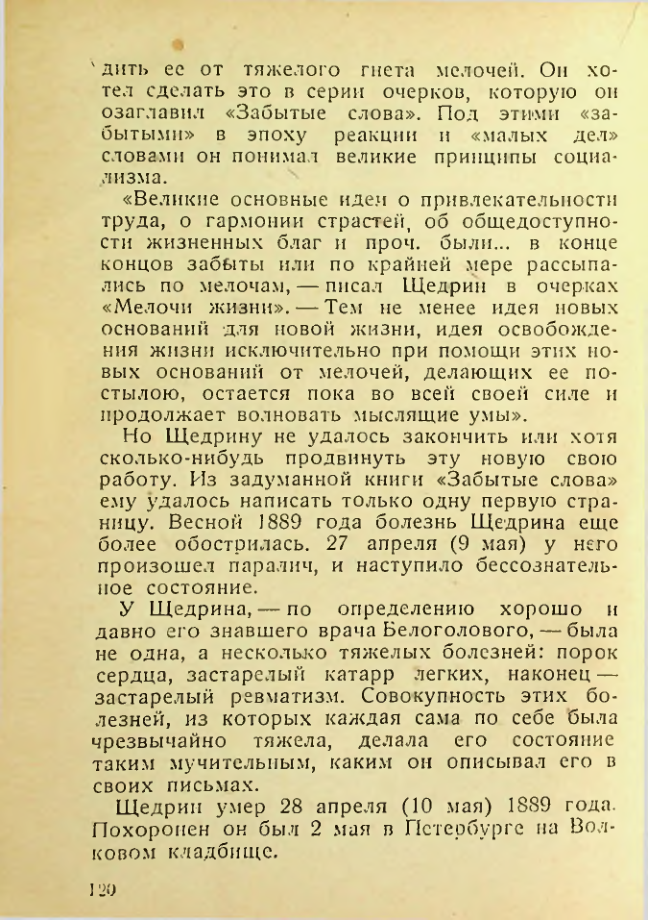 Страница 122