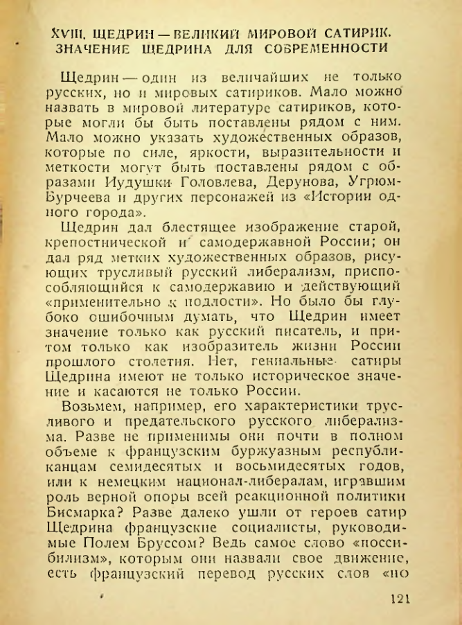 Страница 123