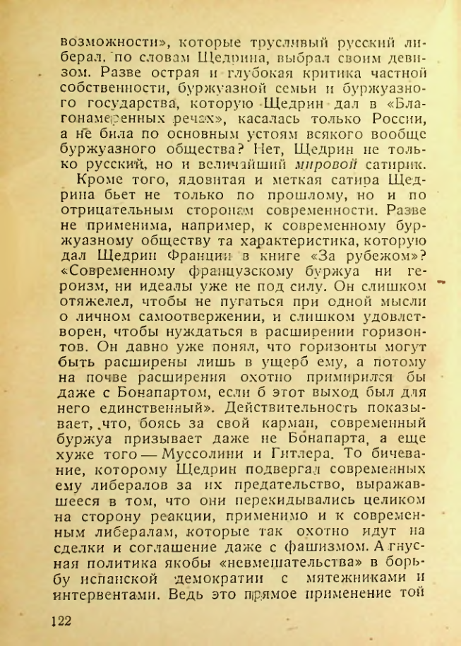 Страница 124