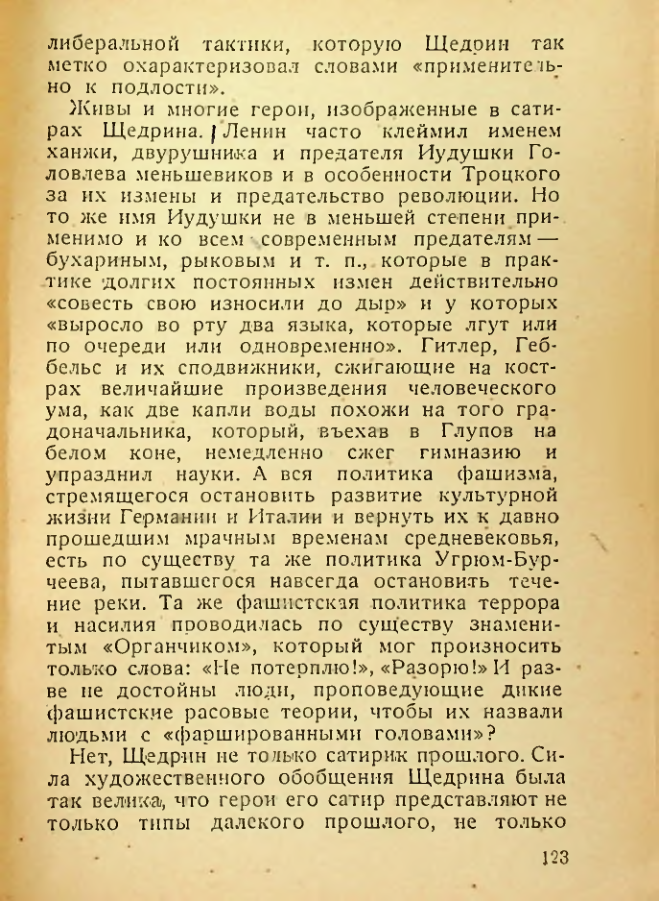 Страница 125