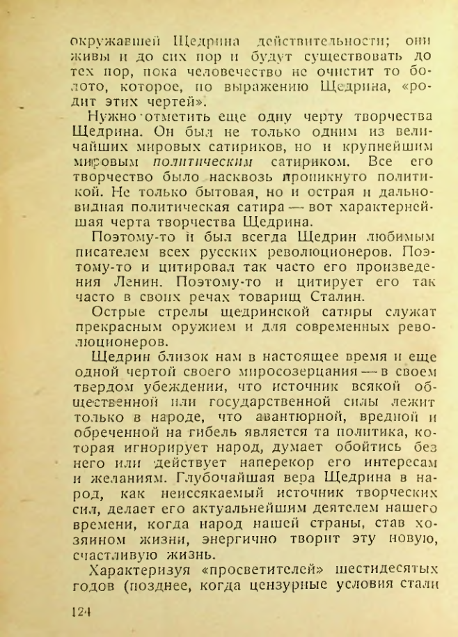 Страница 126