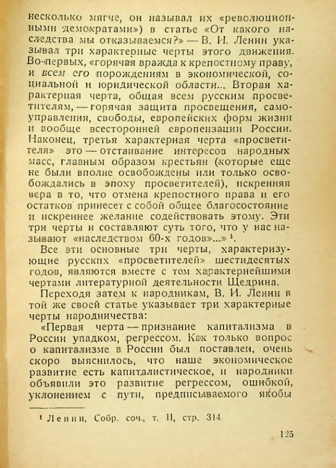 Страница 127